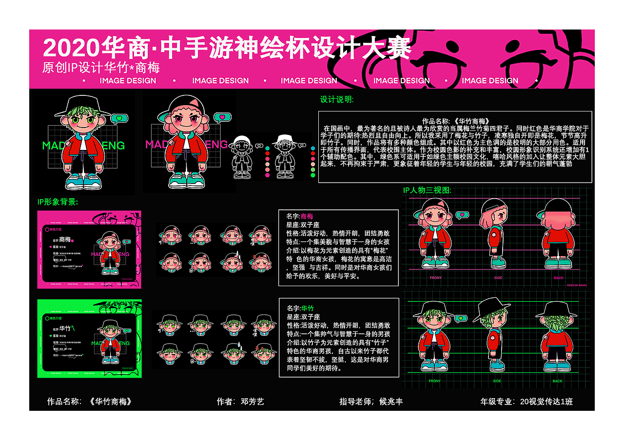 IP形象设计—校园IP（图ZMzA2MjI0ODM2） - IP形象 - 站酷设计师铃铛的小宇宙原创素材 - 站酷ZCOOL