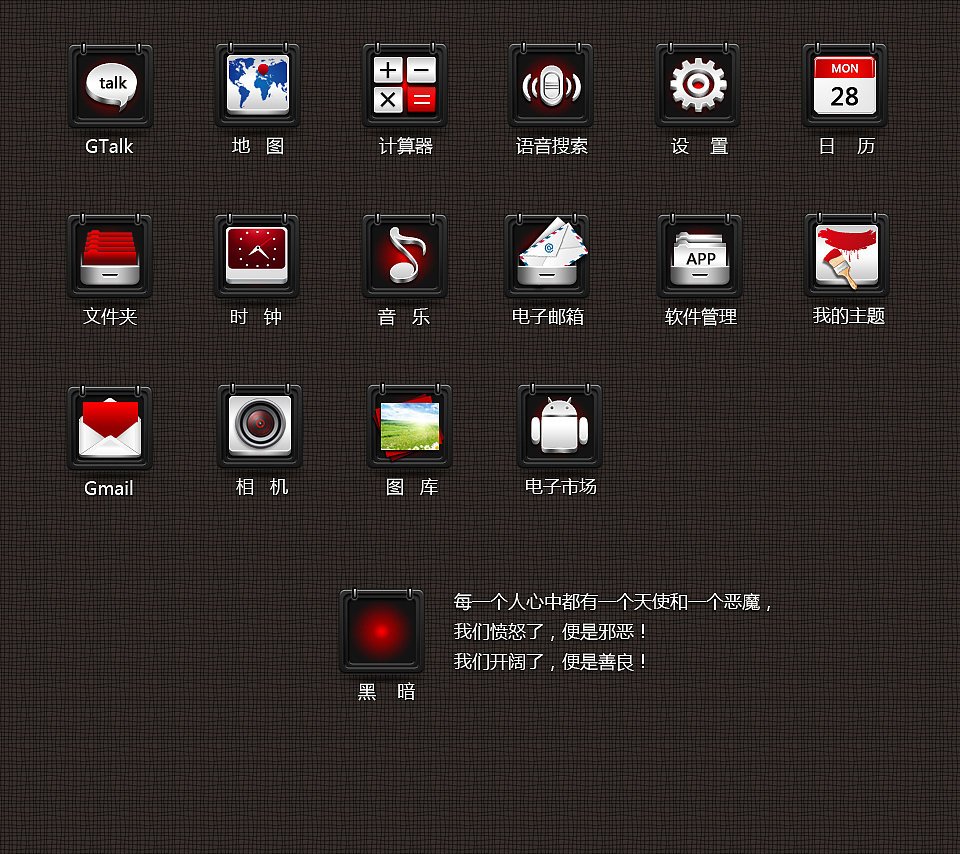 手机主题（图ZNjYzOTg0NA==） - 图标 - 站酷设计师Smile霄原创素材 - 站酷ZCOOL