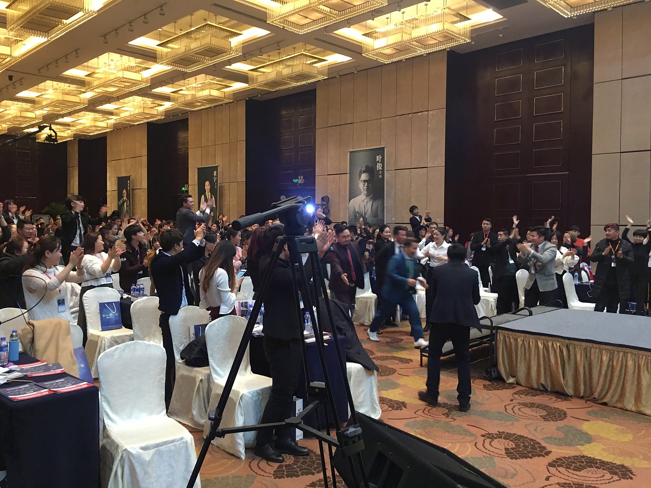 参加峰会嘉宾热烈欢迎叶俊上场演讲