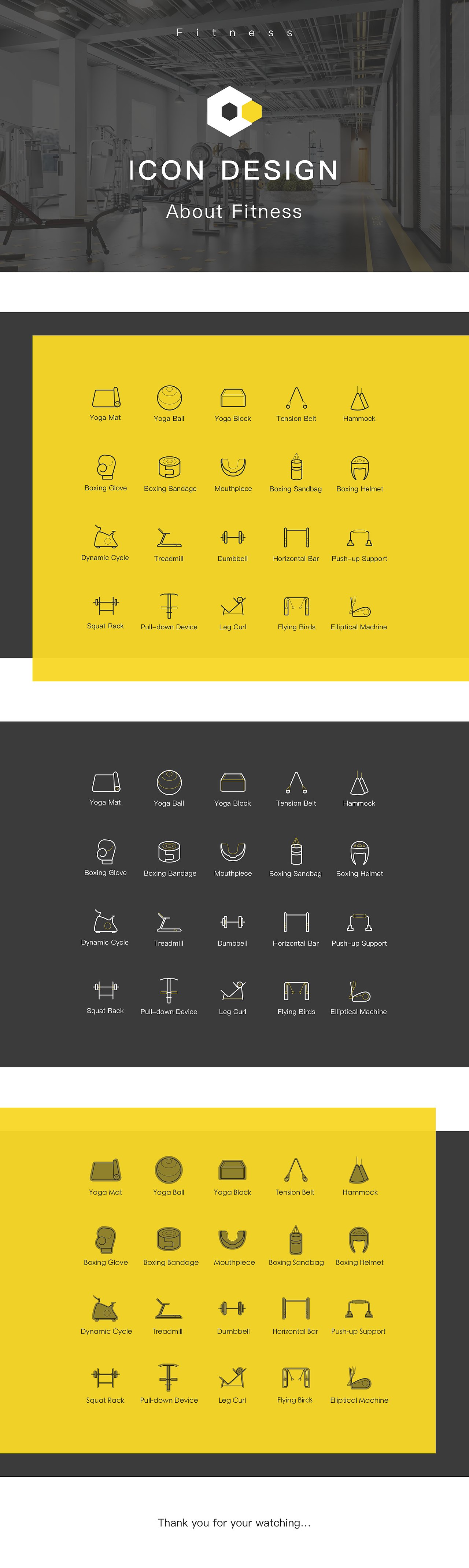 图标设计_婴幼产品/运动器械