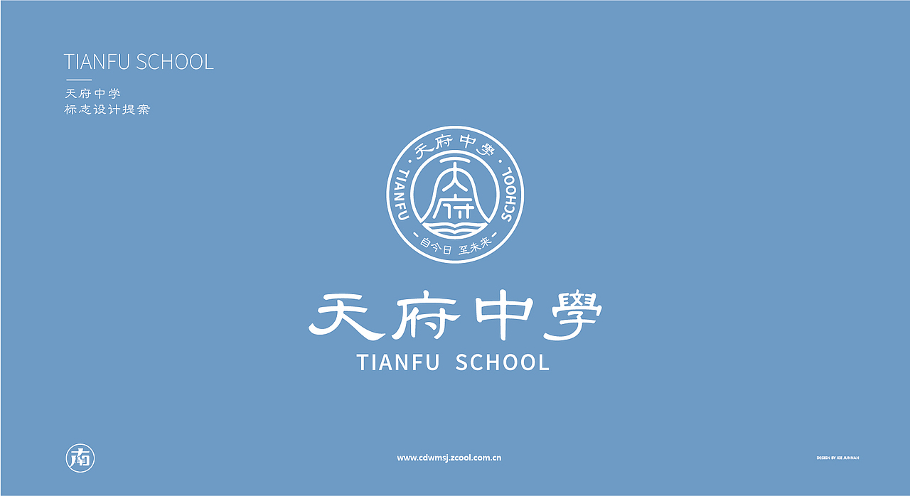 天府中学logo设计