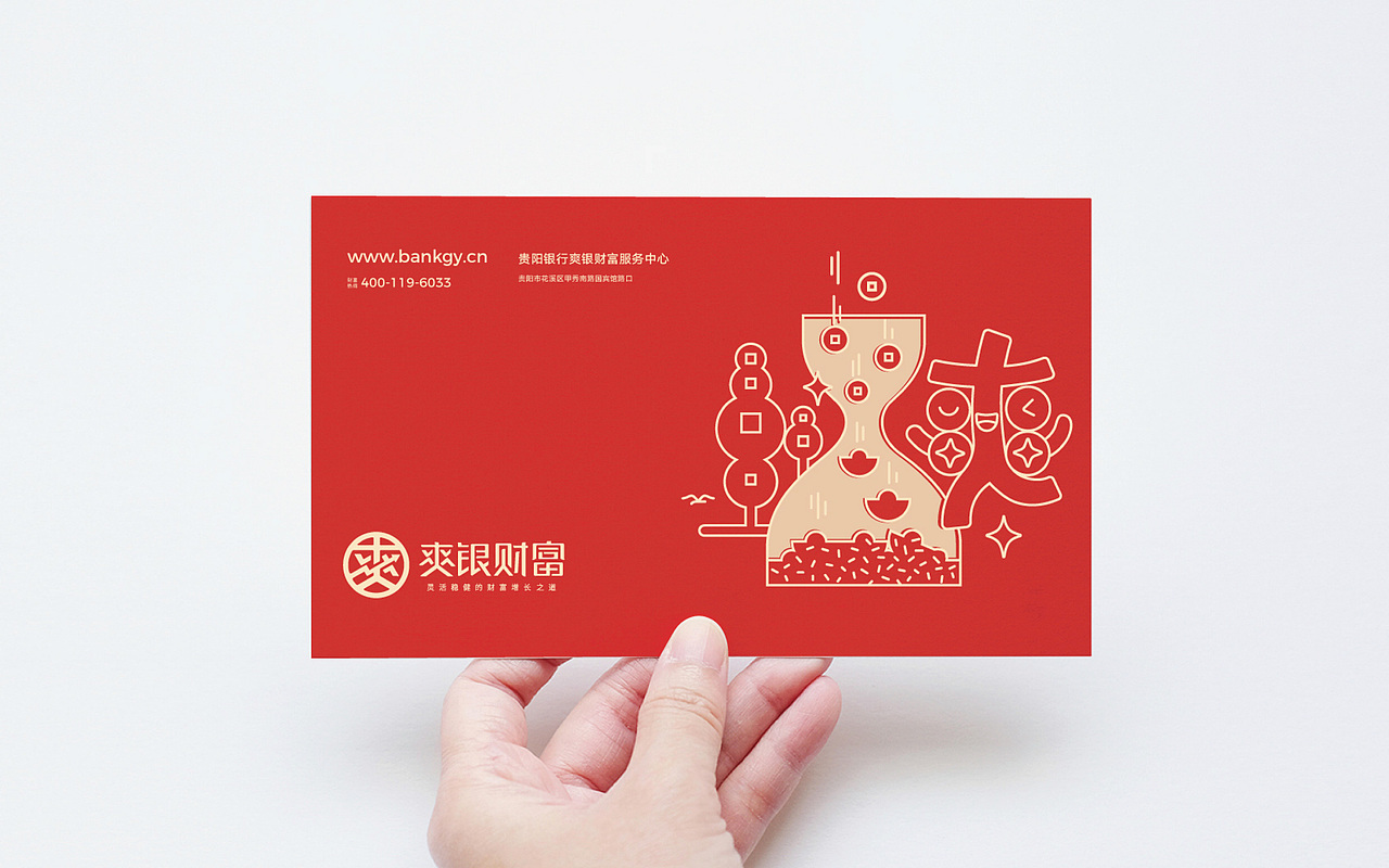 上行案例 / 贵阳银行 爽银财富品牌形象设计(图ZMTk5NTI1MDI0) - 品牌 - 站酷设计师石昌鸿原创素材 - 站酷ZCOOL