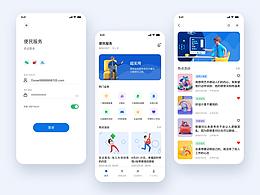 美丽深圳-便民服务