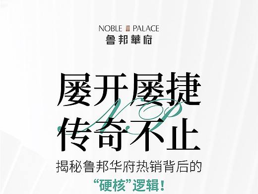 微信长图 - 鲁邦 - 卖点 - 硬核