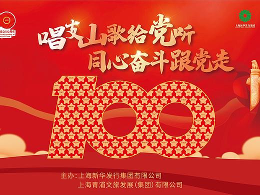 红色平面kv集合