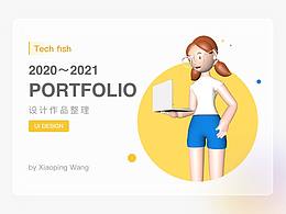 UI 