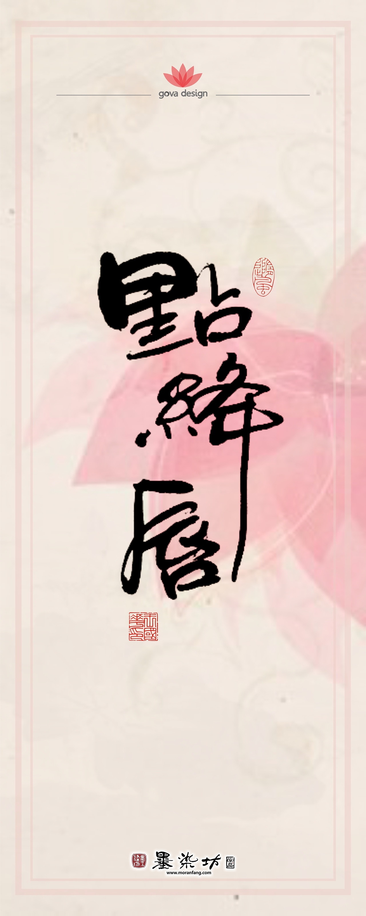 词牌名古风一些其他