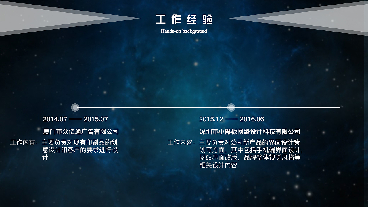 个人简历及作品集（图ZNTg1MzExMTI=） - 其他UI - 站酷设计师Mr孙先森原创素材 - 站酷ZCOOL