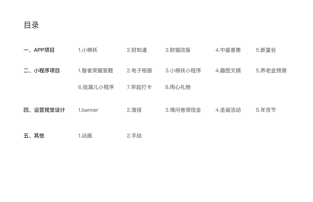 18年工作总结（图ZMTQzNTU4OTQ0） - APP界面 - 站酷设计师uedlily原创素材 - 站酷ZCOOL