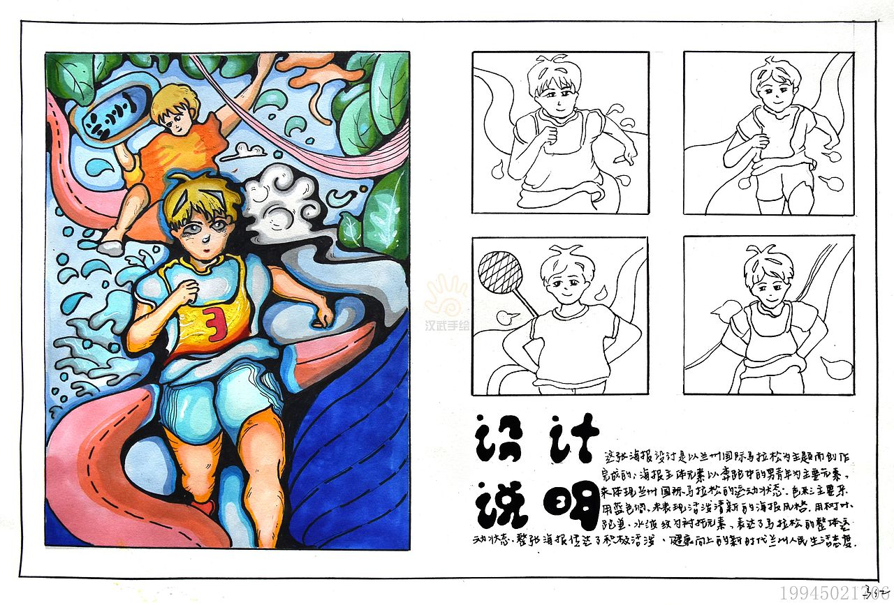 2019视觉传达考研手绘复试作品 黑白装饰画 彩色装饰画 海报招贴设计 字体设计