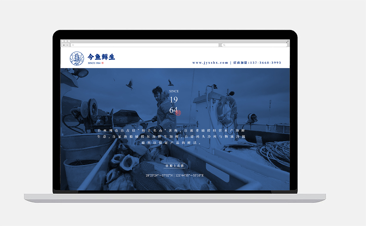 今鱼鲜生|九丘案例