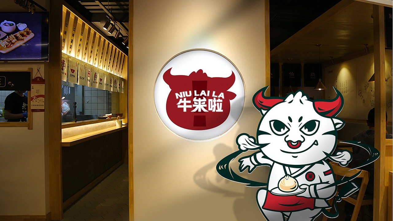 【餐饮】牛来啦-生煎包品牌