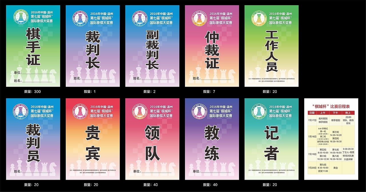 工作中一次小小的总结（关于排版）—工作证，胸牌（图ZNTM4ODc0NzI=） - 宣传物料 - 站酷设计师清晨视觉设计原创素材 - 站酷ZCOOL
