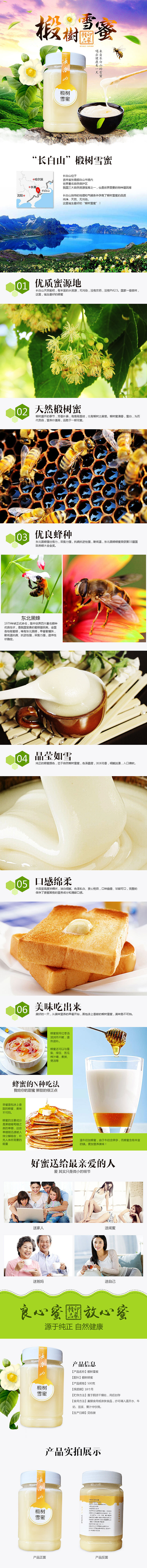 印象赣品蜂蜜详情页（图ZNTcxMTczMDg=） - 运营设计 - 站酷设计师美丽心情_skingna原创素材 - 站酷ZCOOL