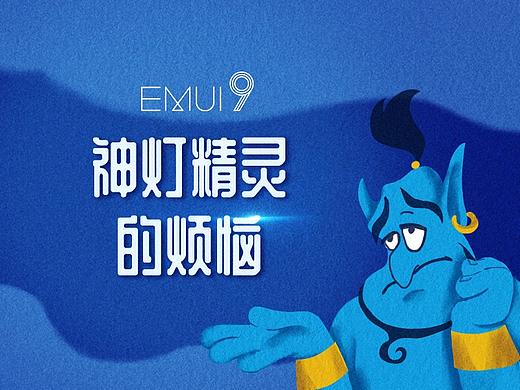 故事新编《神灯精灵的烦恼》