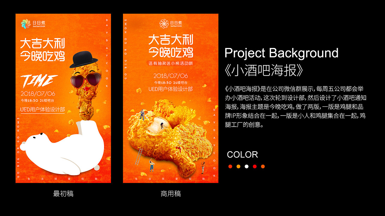 2018-2020视觉设计作品集合（图ZMjEzODg4MTA0） - 运营设计 - 站酷设计师点点心弦原创素材 - 站酷ZCOOL