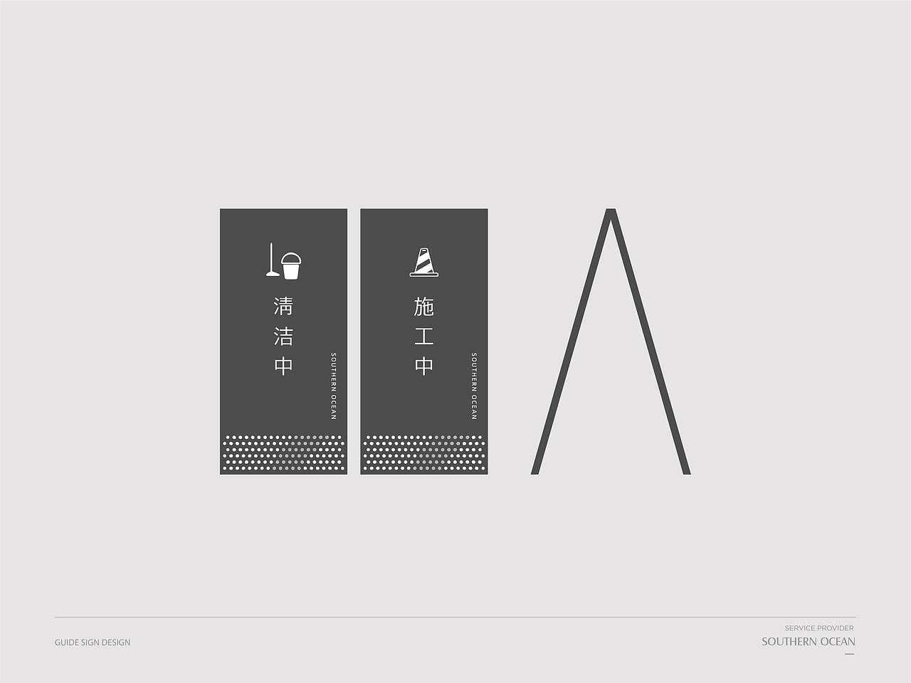 SOUTHERN OCEAN VISUAL SIGN SYSTEM·南海中心导视系统（图ZMjQxMTY3NDcy） - 商业空间设计 - 站酷设计师mitrazi原创素材 - 站酷ZCOOL