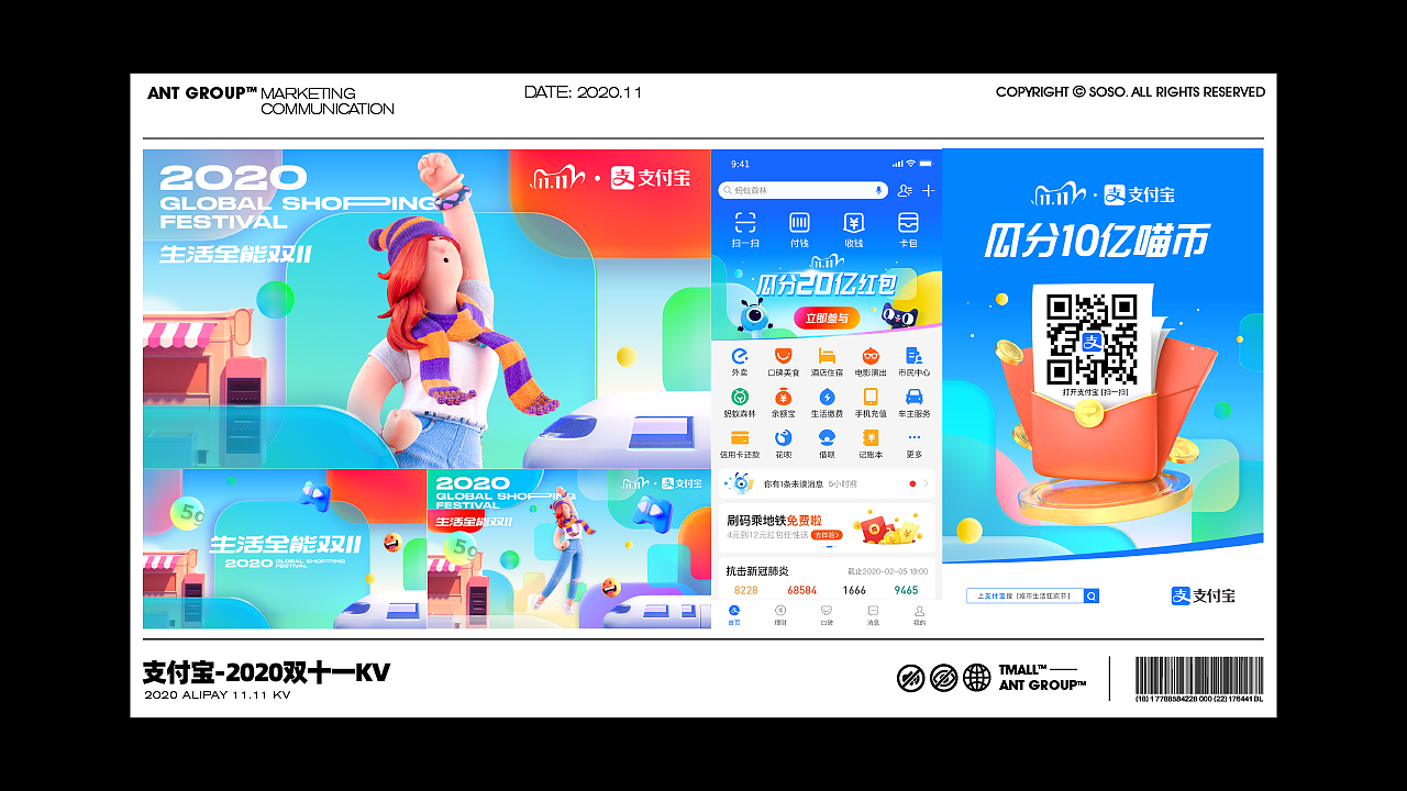 蚂蚁2年摸过的鱼（图ZMjkyNTQ4MTAw） - 海报 - 站酷设计师曲恒辰soso原创素材 - 站酷ZCOOL