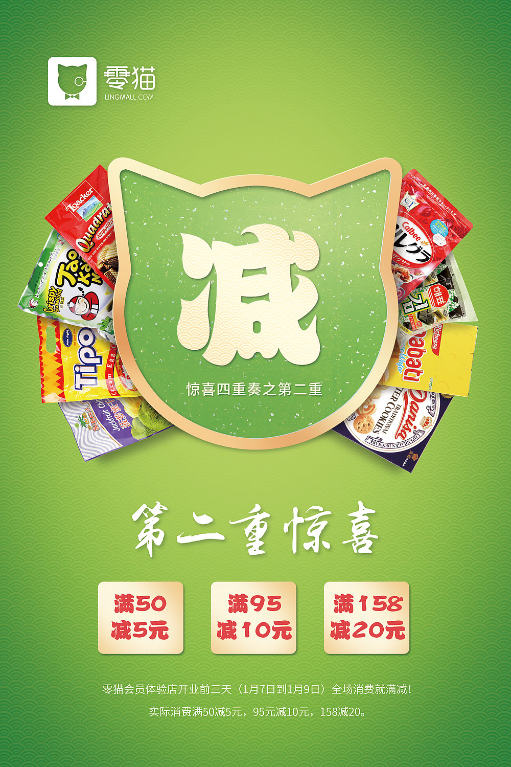 零猫体验店 开业宣传物料设计（图ZNzEwNzU5OTY=） - 宣传物料 - 站酷设计师coolzy原创素材 - 站酷ZCOOL