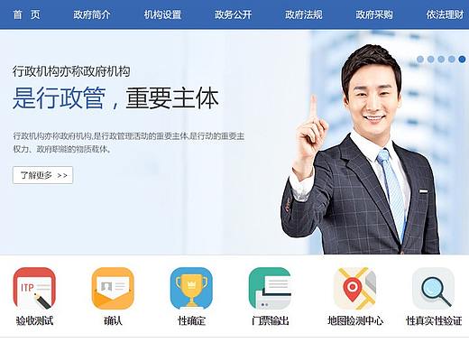 天津网站设计_政府组织官网网站欣赏！
