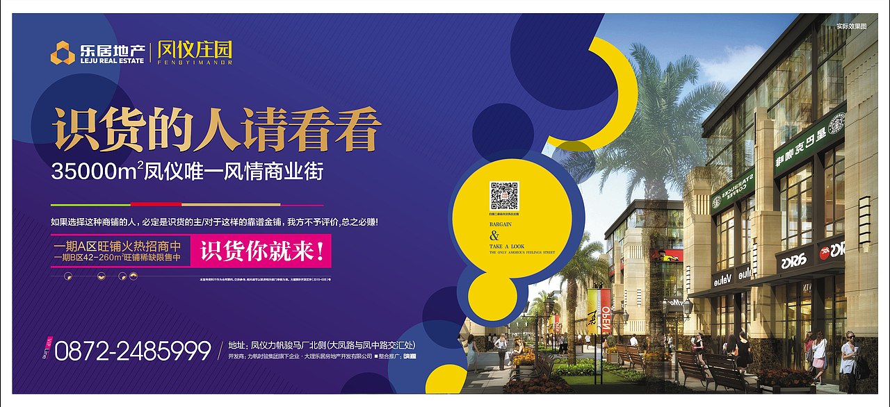 地产广告 - 凤仪庄园（图ZMTA1MzI3MDIw） - 宣传物料 - 站酷设计师四分之三工作室原创素材 - 站酷ZCOOL