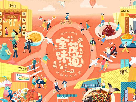 《金茂味道》插画
