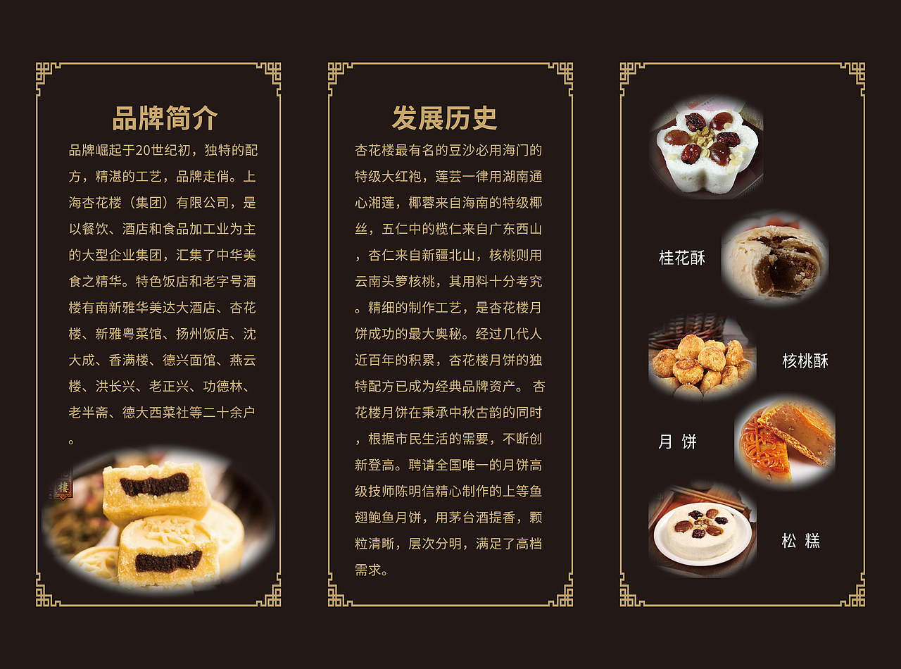 三折页（图ZMTgxNzI4Mjcy） - 宣传物料 - 站酷设计师莫亦染原创素材 - 站酷ZCOOL