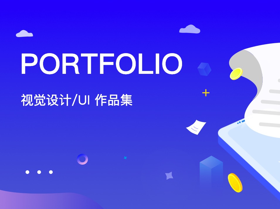 个人简历（个人作品网站）
