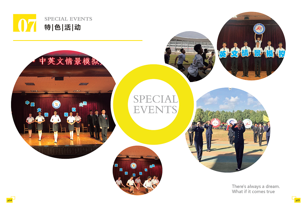 航空铁路学校报考指南