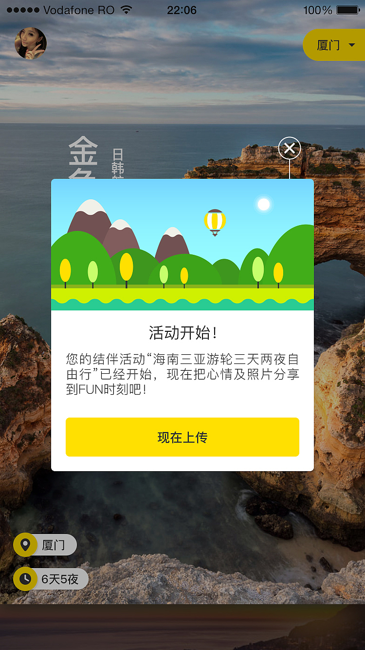 胡朋（挑选页面）（图ZNTU4OTc2MjQ=） - APP界面 - 站酷设计师甲午shao原创素材 - 站酷ZCOOL