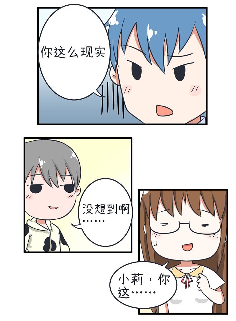超级污敌萝小莉36（图ZOTAwOTUzMTY=） - 中/长篇漫画 - 站酷设计师丸子Yuki原创素材 - 站酷ZCOOL