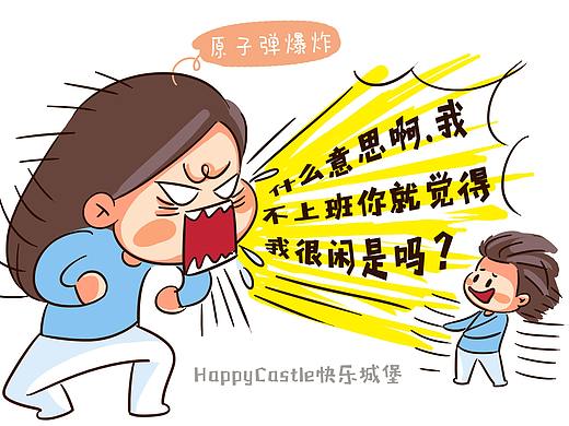 娃他爸的找抽瞬间，有没有你的瞬间?