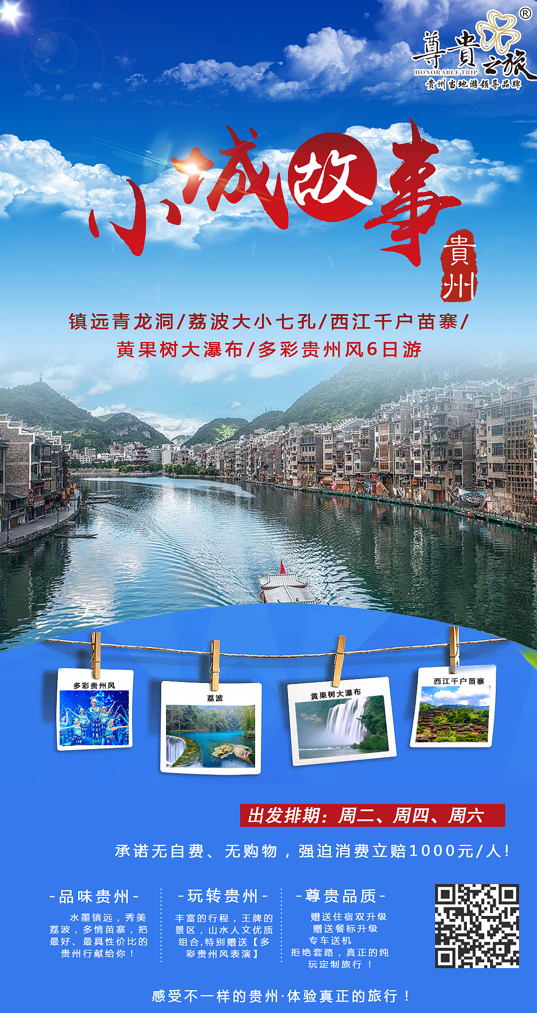 旅游海报（图ZMTU4ODM3NDEy） - 海报 - 站酷设计师阿星星的账号原创素材 - 站酷ZCOOL