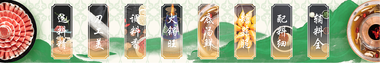 东来顺-火锅食材超市-北京首发-全国连锁