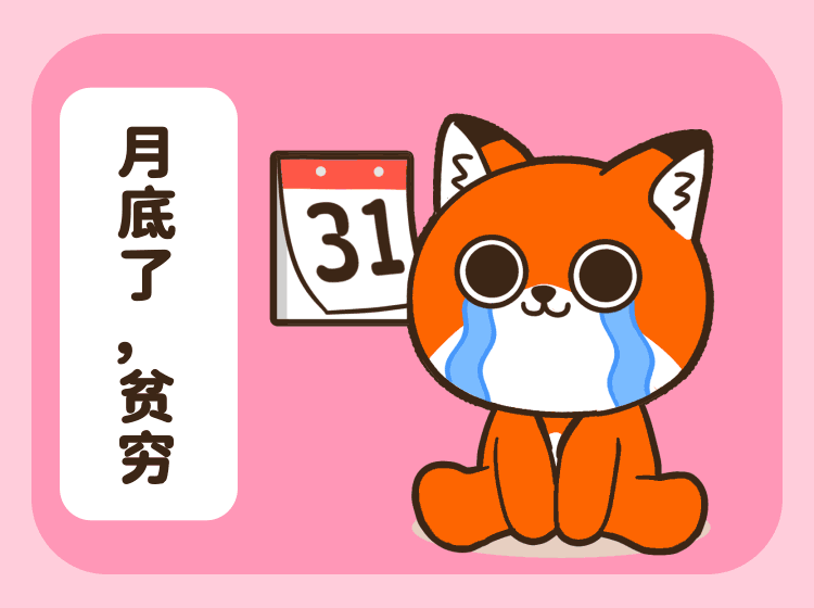 微信表情丨小狐狸亨太10（图ZMjc0ODI0NzY0） - 网络表情 - 站酷设计师江浩大叔工作室原创素材 - 站酷ZCOOL