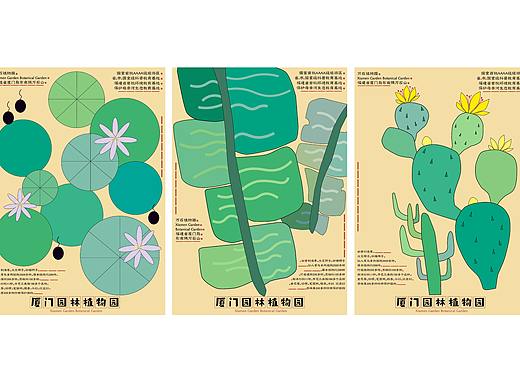厦门园林植物园 主题系列海报与明信片设计