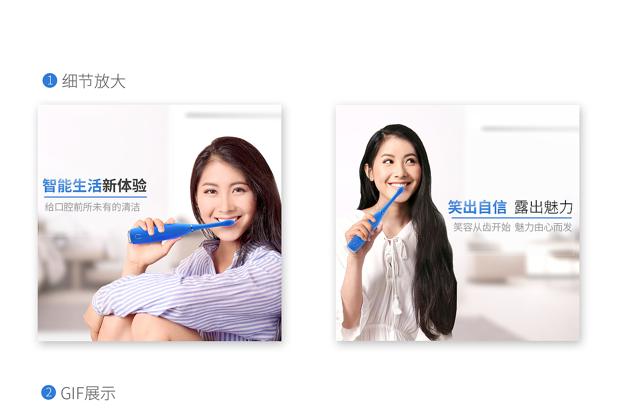 牙刷详情（图ZOTEyOTU0NDg=） - 电商 - 站酷设计师丶东成西就原创素材 - 站酷ZCOOL