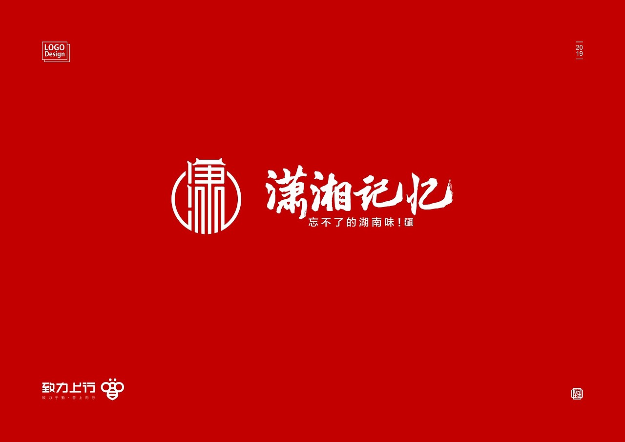 2019 餐饮LOGO合辑（图ZMTgzMTI3MDUy） - Logo - 站酷设计师致力上行文化传播原创素材 - 站酷ZCOOL