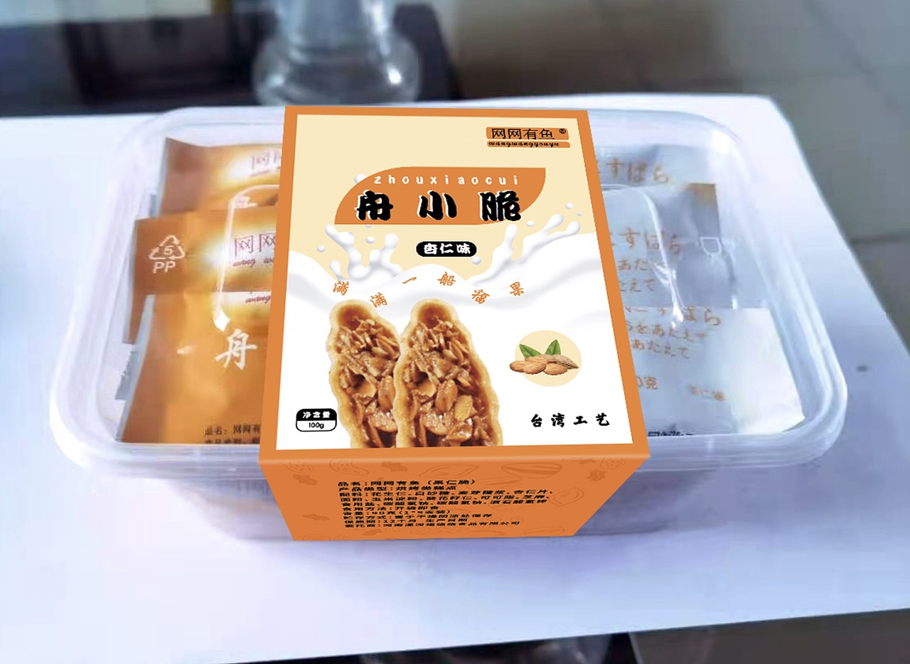 零食包装腰封