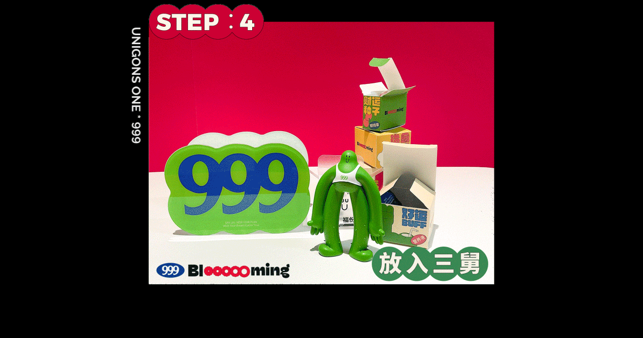 华润三九999｜三舅新年礼盒「2022再出花」（图ZMjg4ODExOTUy） - 包装 - 站酷设计师UNIONE混合兽原创素材 - 站酷ZCOOL