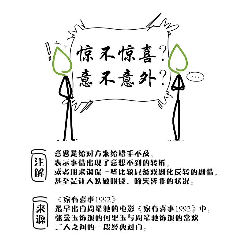简易漫画-2017网络语（图ZOTkyMTM3Njg=） - 艺术插画 - 站酷设计师婕洛原创素材 - 站酷ZCOOL
