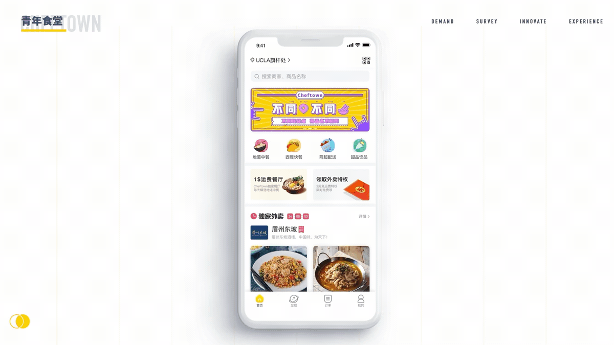 APP-青年食堂CHEFTOWN（图ZMjExMjA3ODQ4） - APP界面 - 站酷设计师A丶Keith原创素材 - 站酷ZCOOL