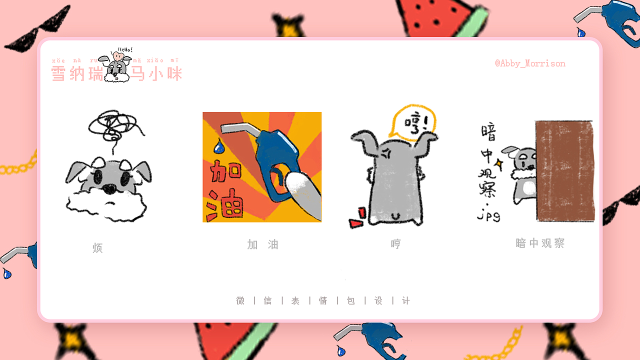 『2019年度作品集』-AbbyMorrison-(下)(图ZMjE3NjI0MDA4) - APP界面 - 站酷设计师AbbyMorrison原创素材 - 站酷ZCOOL