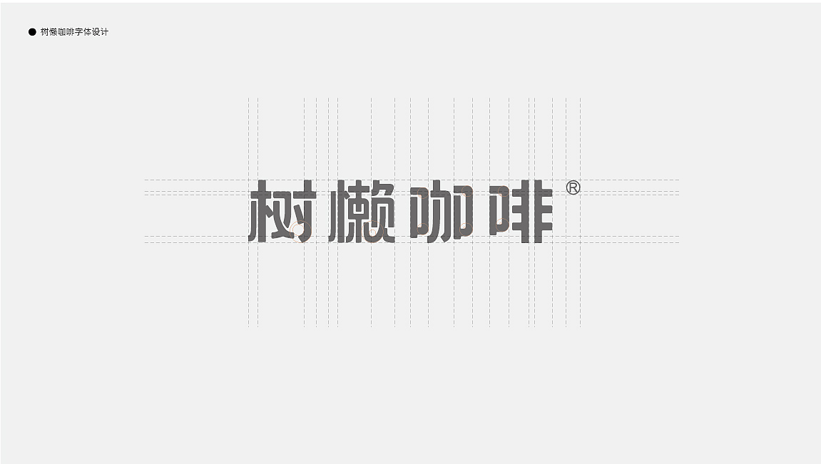 logo设计,VI设计,树懒IP设计,咖啡logo设计(图ZMjQ4MDMxNzI0) - 品牌 - 站酷设计师曰知智品牌设计师原创素材 - 站酷ZCOOL