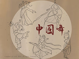 舞蹈人物