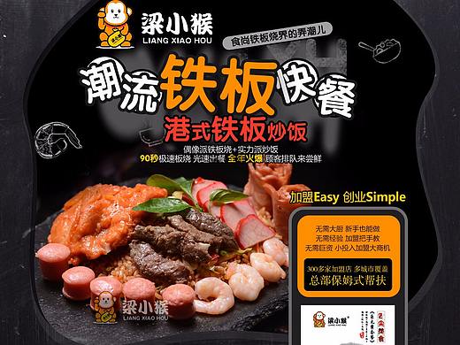 餐饮 美食  餐饮海报  餐饮推广页面