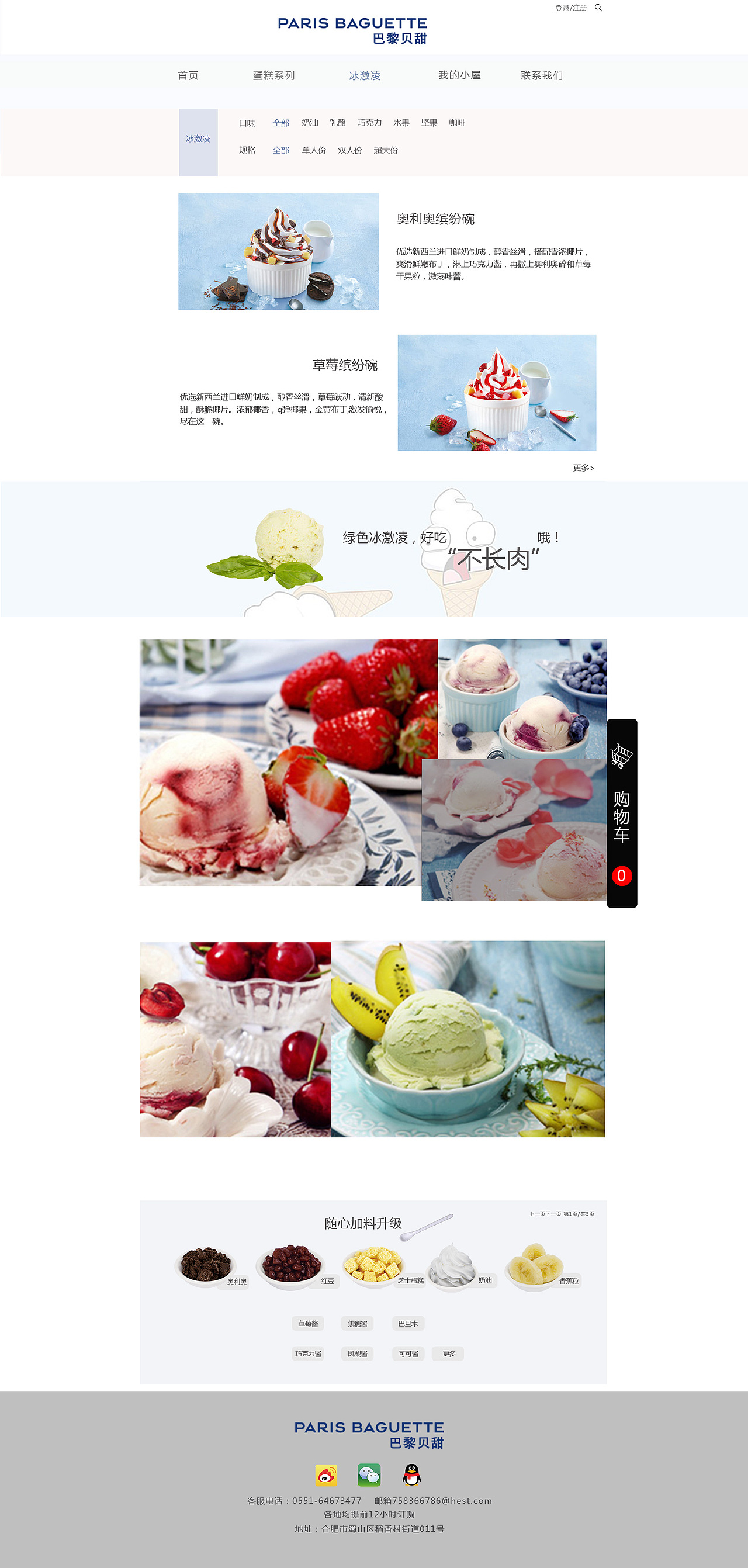 网页（图ZMTI1MTI2MDg0） - 软件界面 - 站酷设计师陈素素原创素材 - 站酷ZCOOL