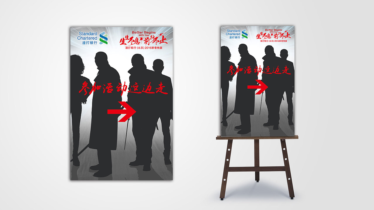 会展/公关活动 设计2