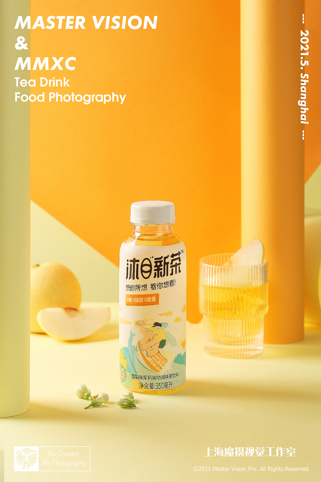 饮料摄影|养眼明目保健瓶装茶拍摄|上海魔摄视觉(图ZMjU5NzI3ODU2) - 产品摄影 - 站酷设计师MasterVision魔摄原创素材 - 站酷ZCOOL