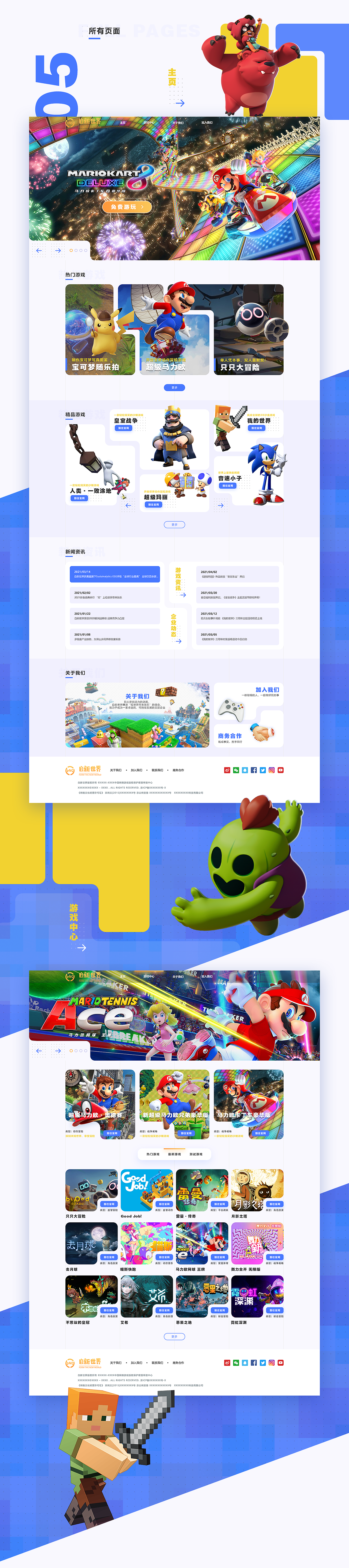 UI作品集-2021（图ZMjYwNDQxNDA4） - 其他UI - 站酷设计师招柴蝈原创素材 - 站酷ZCOOL